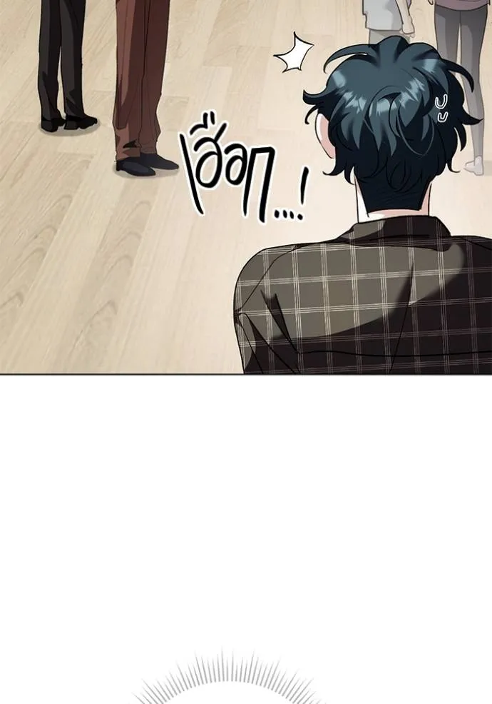 Aura of a Genius Actor ออร่าของนักแสดงอัจฉริยะ ตอนที่ 30 page 37