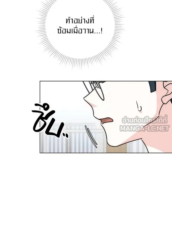 Aura of a Genius Actor ออร่าของนักแสดงอัจฉริยะ ตอนที่ 30 page 38