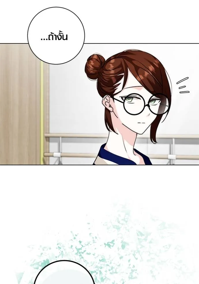 Aura of a Genius Actor ออร่าของนักแสดงอัจฉริยะ ตอนที่ 30 page 39