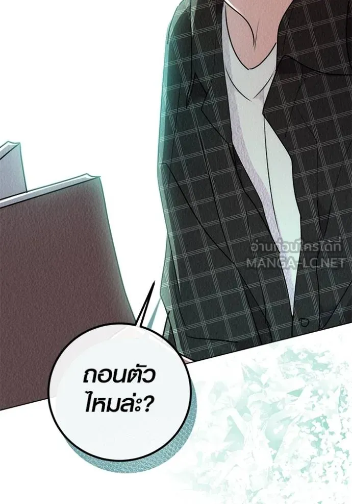 Aura of a Genius Actor ออร่าของนักแสดงอัจฉริยะ ตอนที่ 30 page 41