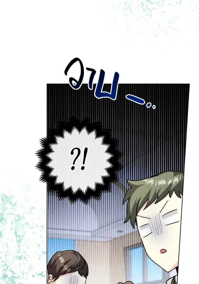 Aura of a Genius Actor ออร่าของนักแสดงอัจฉริยะ ตอนที่ 30 page 42