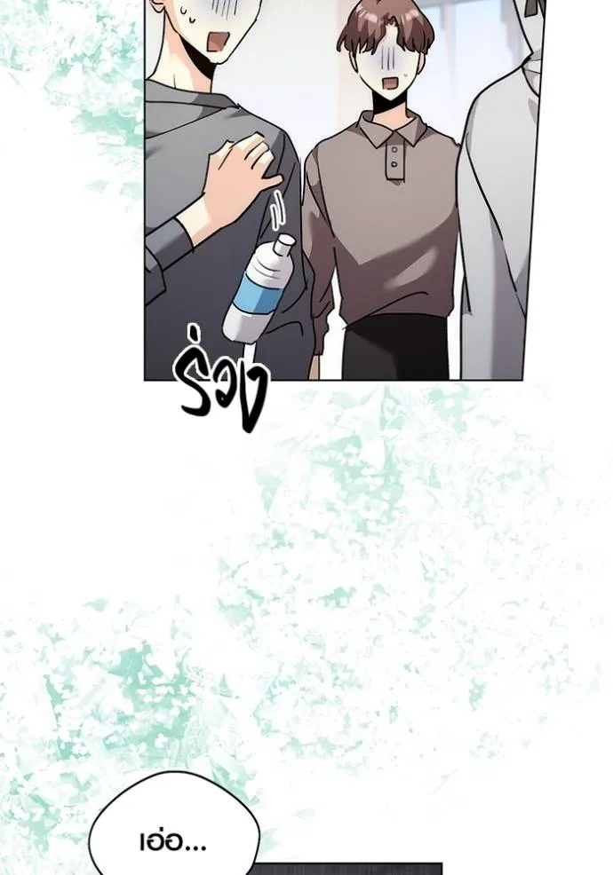 Aura of a Genius Actor ออร่าของนักแสดงอัจฉริยะ ตอนที่ 30 page 43