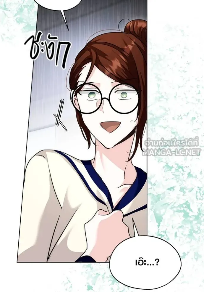 Aura of a Genius Actor ออร่าของนักแสดงอัจฉริยะ ตอนที่ 30 page 44