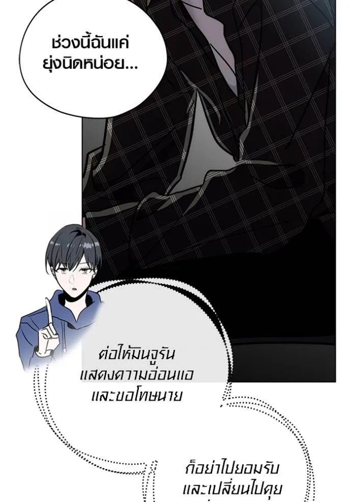 Aura of a Genius Actor ออร่าของนักแสดงอัจฉริยะ ตอนที่ 30 page 48