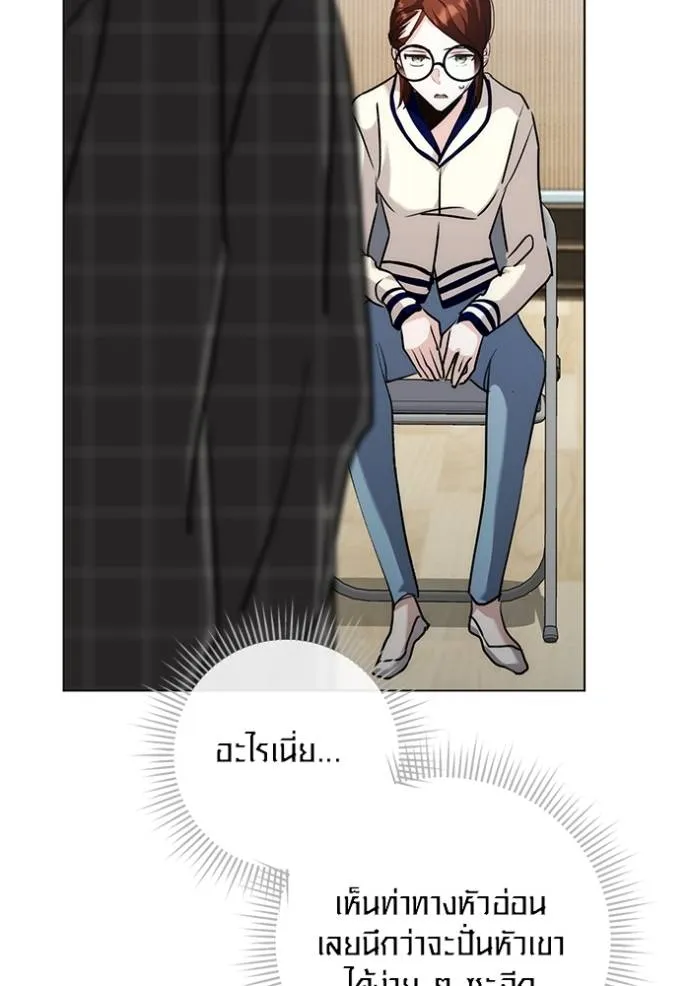 Aura of a Genius Actor ออร่าของนักแสดงอัจฉริยะ ตอนที่ 30 page 52