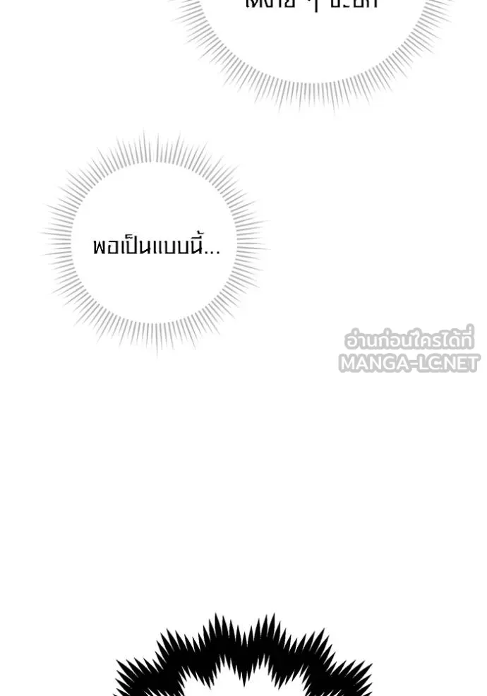 Aura of a Genius Actor ออร่าของนักแสดงอัจฉริยะ ตอนที่ 30 page 53