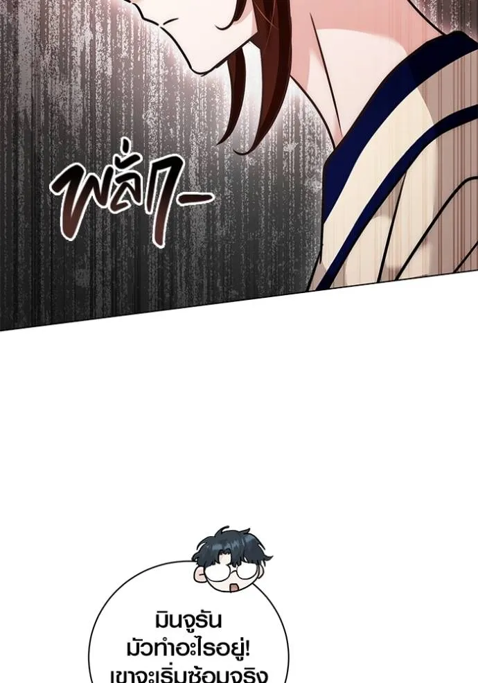 Aura of a Genius Actor ออร่าของนักแสดงอัจฉริยะ ตอนที่ 30 page 55