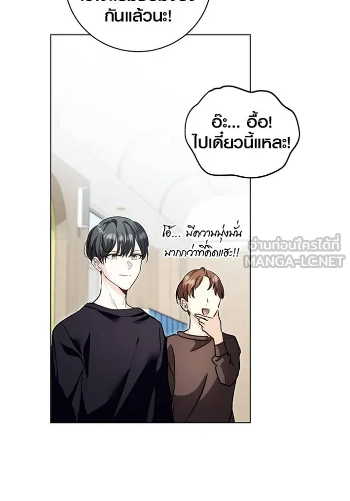 Aura of a Genius Actor ออร่าของนักแสดงอัจฉริยะ ตอนที่ 30 page 56