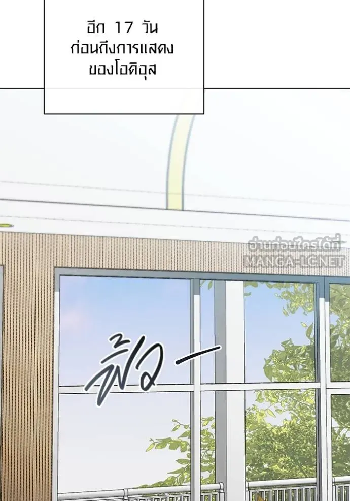 Aura of a Genius Actor ออร่าของนักแสดงอัจฉริยะ ตอนที่ 30 page 59