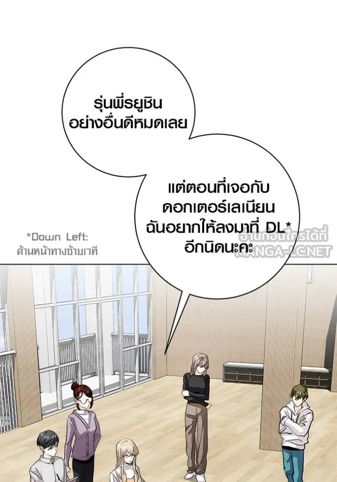 Aura of a Genius Actor ออร่าของนักแสดงอัจฉริยะ ตอนที่ 30 page 62