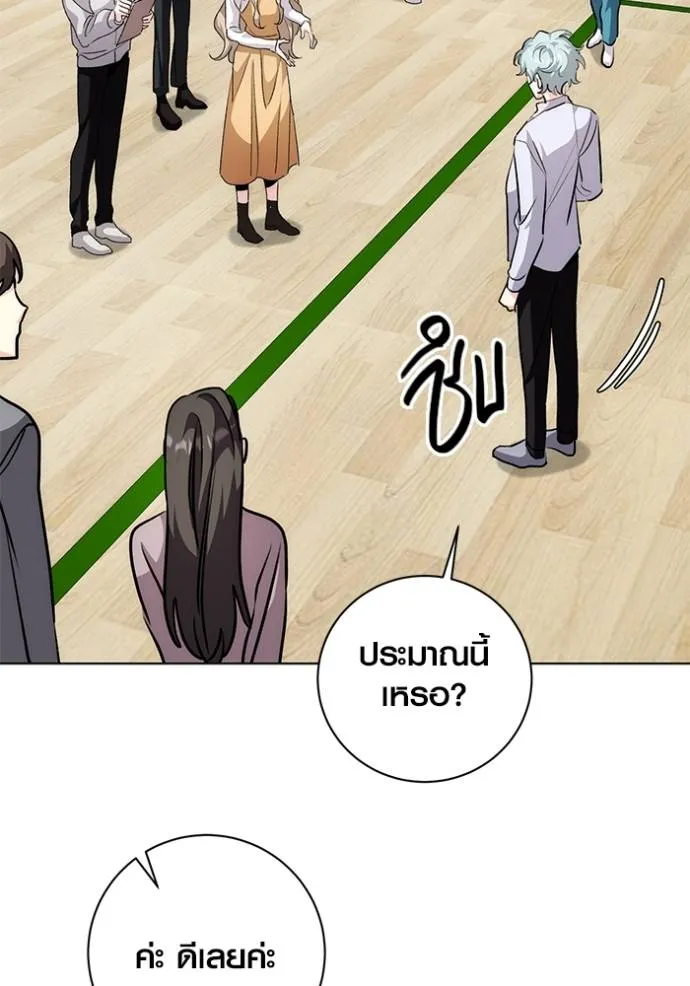 Aura of a Genius Actor ออร่าของนักแสดงอัจฉริยะ ตอนที่ 30 page 63