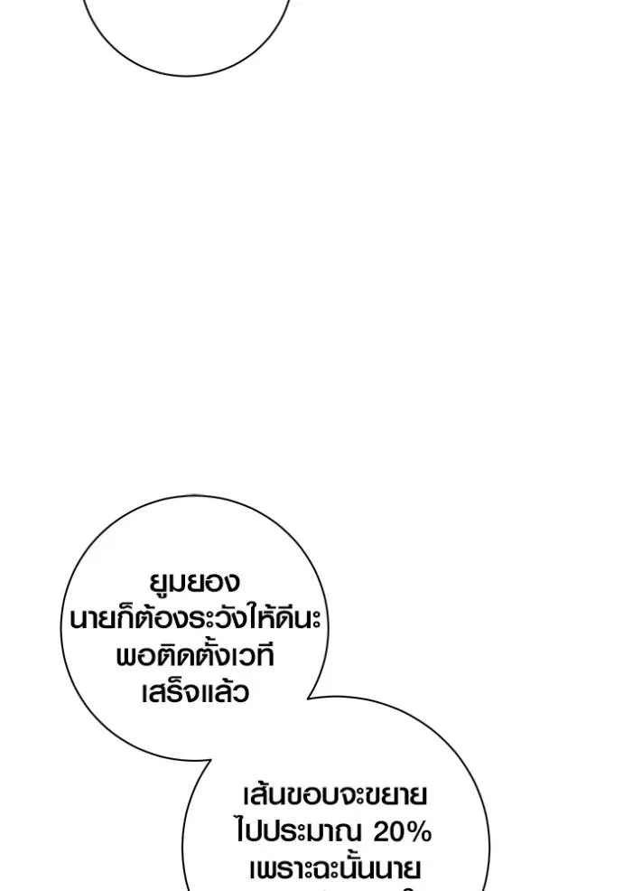 Aura of a Genius Actor ออร่าของนักแสดงอัจฉริยะ ตอนที่ 30 page 64