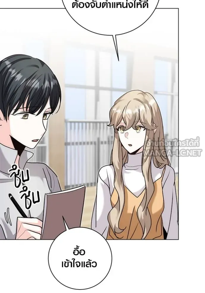 Aura of a Genius Actor ออร่าของนักแสดงอัจฉริยะ ตอนที่ 30 page 65