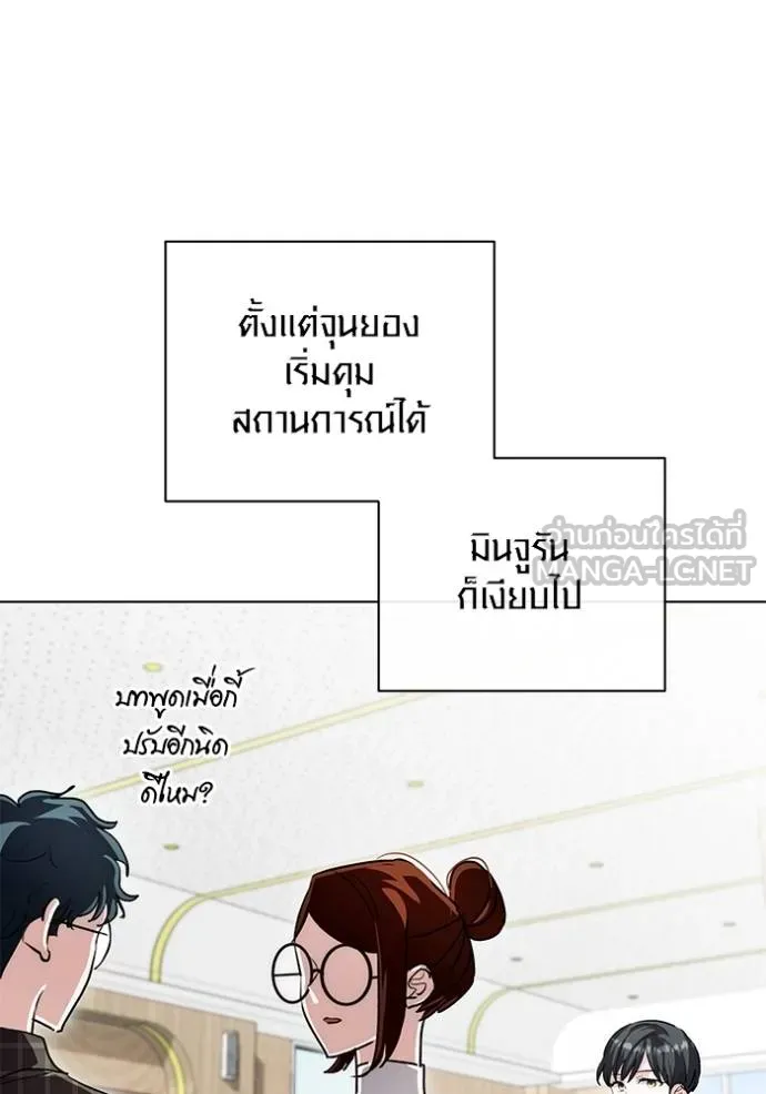 Aura of a Genius Actor ออร่าของนักแสดงอัจฉริยะ ตอนที่ 30 page 68