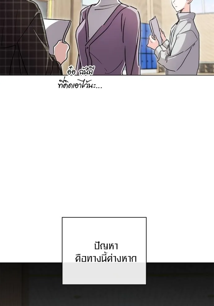 Aura of a Genius Actor ออร่าของนักแสดงอัจฉริยะ ตอนที่ 30 page 69