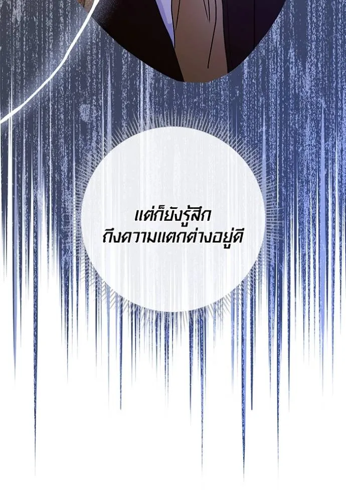 Aura of a Genius Actor ออร่าของนักแสดงอัจฉริยะ ตอนที่ 30 page 73