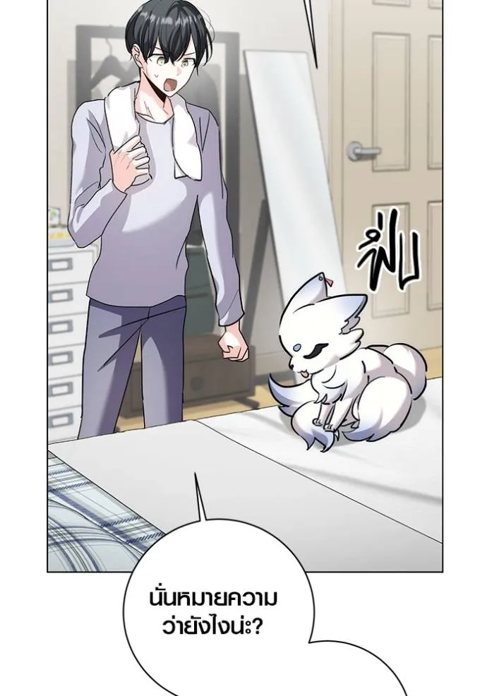 Aura of a Genius Actor ออร่าของนักแสดงอัจฉริยะ ตอนที่ 30 page 78