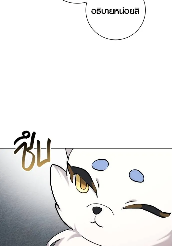 Aura of a Genius Actor ออร่าของนักแสดงอัจฉริยะ ตอนที่ 30 page 79