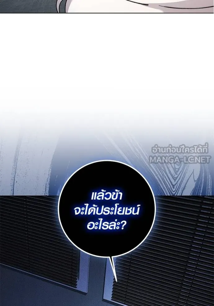 Aura of a Genius Actor ออร่าของนักแสดงอัจฉริยะ ตอนที่ 30 page 80