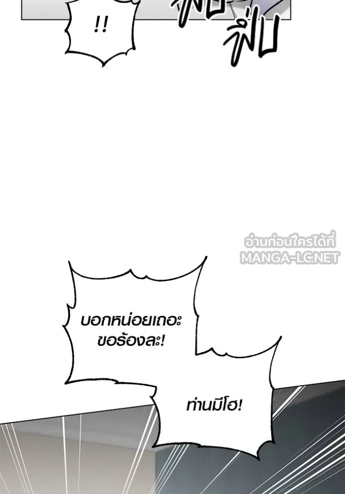 Aura of a Genius Actor ออร่าของนักแสดงอัจฉริยะ ตอนที่ 30 page 86