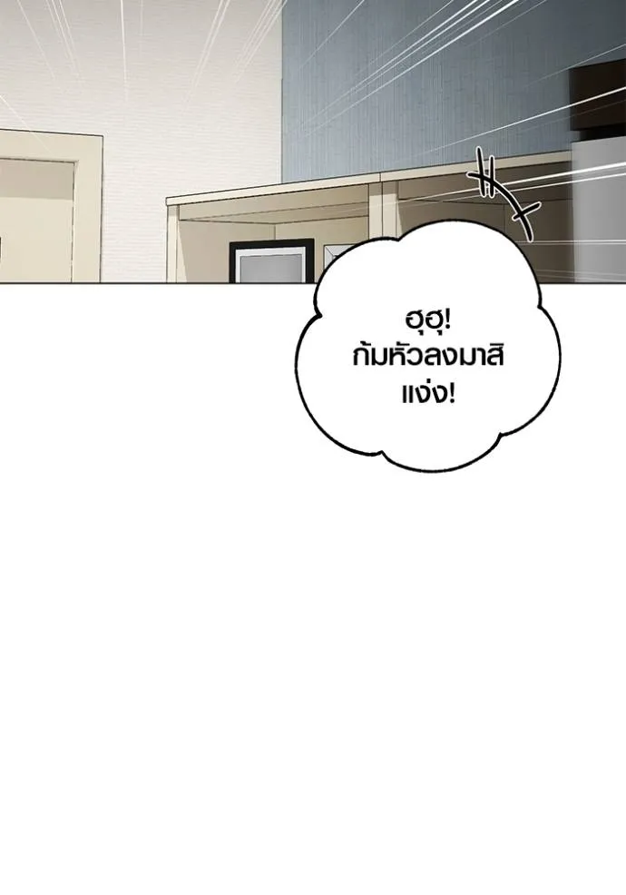 Aura of a Genius Actor ออร่าของนักแสดงอัจฉริยะ ตอนที่ 30 page 87