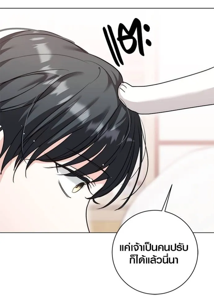 Aura of a Genius Actor ออร่าของนักแสดงอัจฉริยะ ตอนที่ 30 page 88