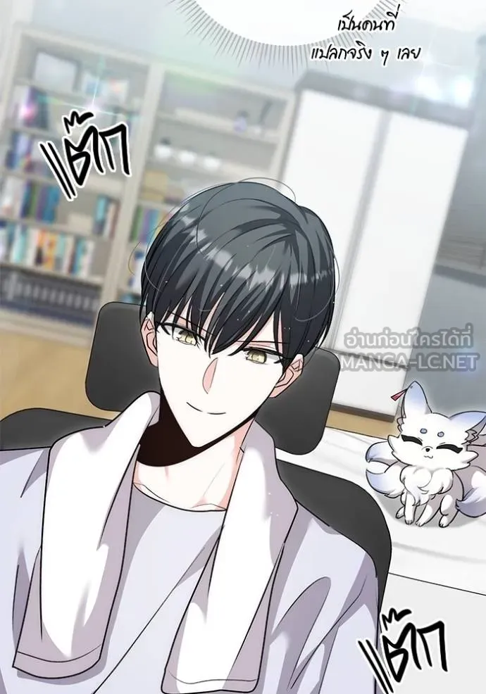 Aura of a Genius Actor ออร่าของนักแสดงอัจฉริยะ ตอนที่ 30 page 98
