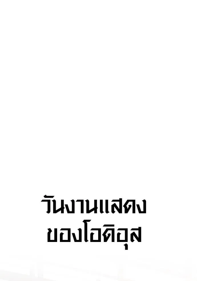 Aura of a Genius Actor ออร่าของนักแสดงอัจฉริยะ ตอนที่ 30 page 100