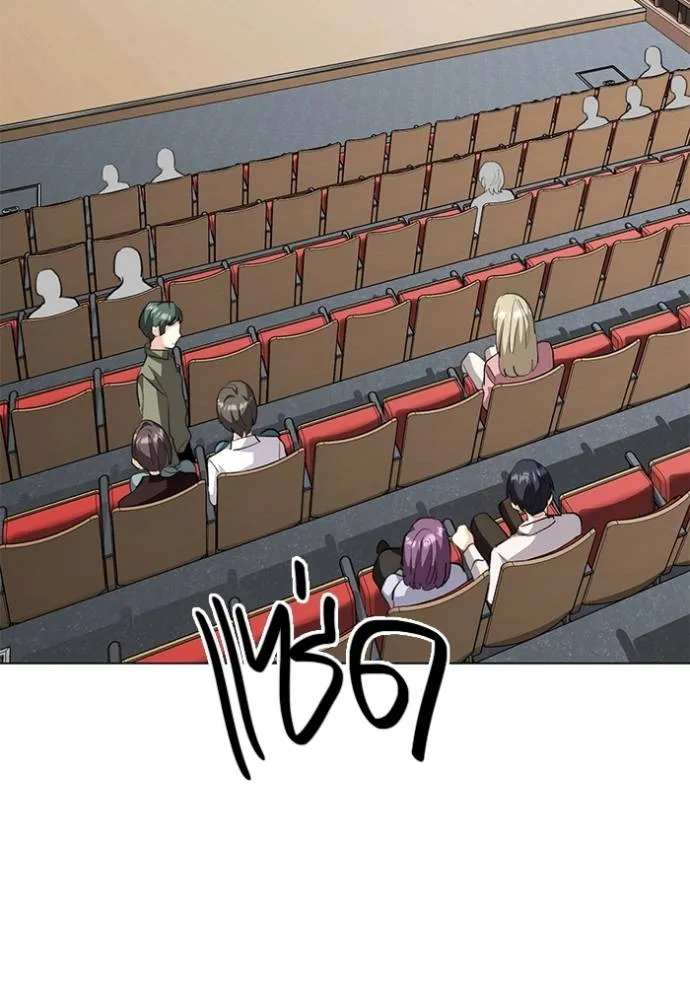 Aura of a Genius Actor ออร่าของนักแสดงอัจฉริยะ ตอนที่ 30 page 102