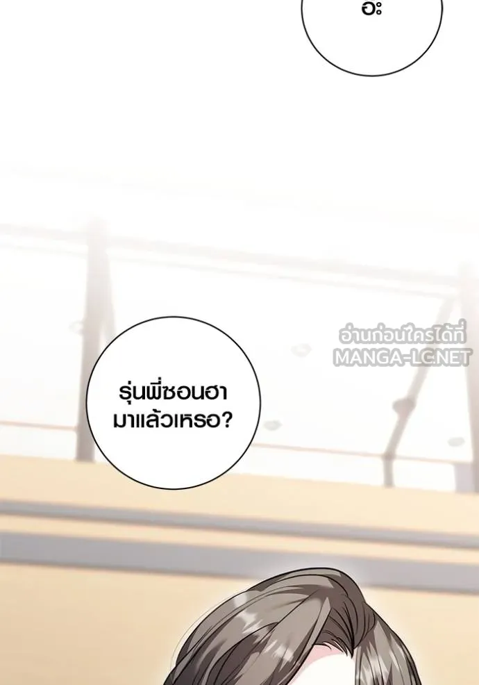 Aura of a Genius Actor ออร่าของนักแสดงอัจฉริยะ ตอนที่ 30 page 104