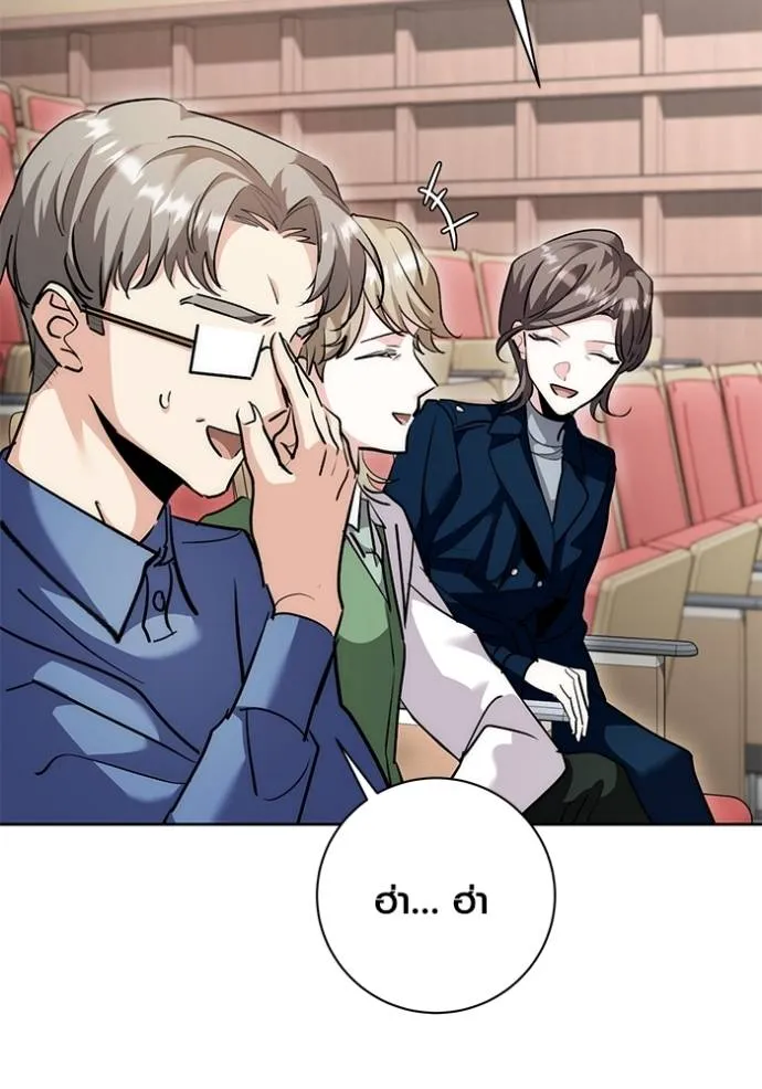 Aura of a Genius Actor ออร่าของนักแสดงอัจฉริยะ ตอนที่ 30 page 109