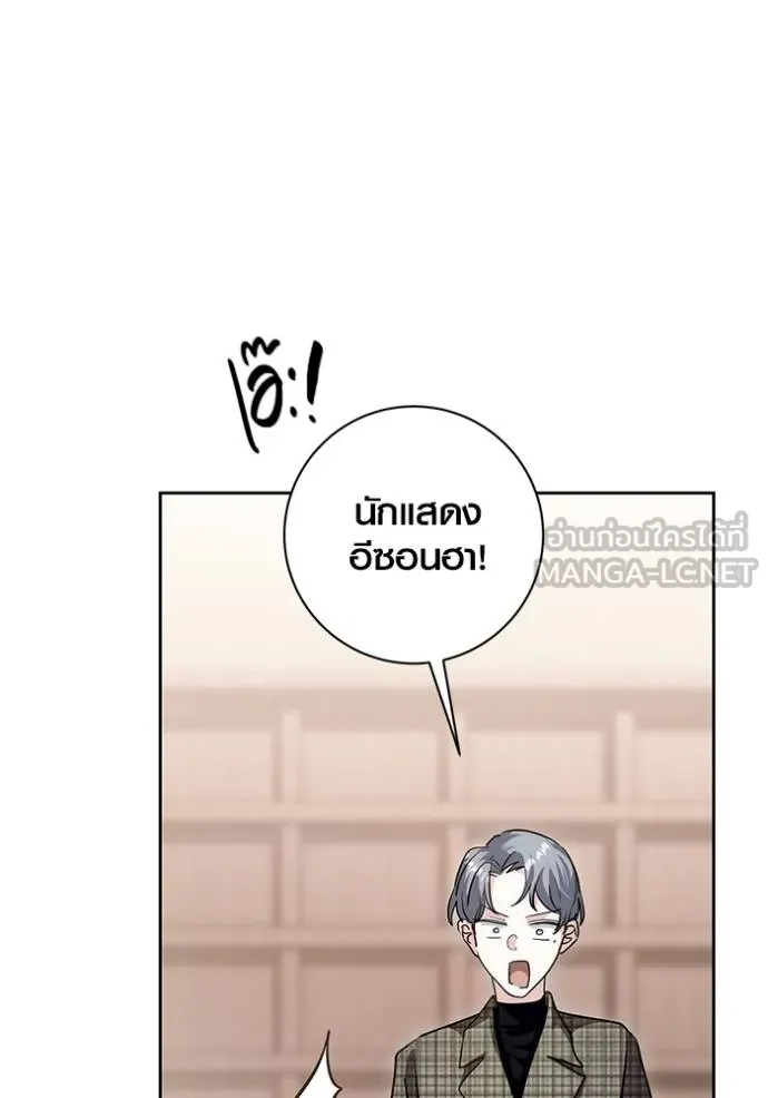 Aura of a Genius Actor ออร่าของนักแสดงอัจฉริยะ ตอนที่ 30 page 110