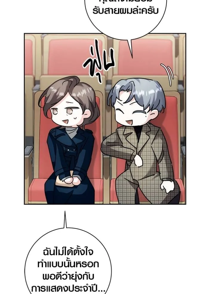 Aura of a Genius Actor ออร่าของนักแสดงอัจฉริยะ ตอนที่ 30 page 114