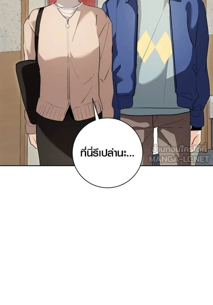 Aura of a Genius Actor ออร่าของนักแสดงอัจฉริยะ ตอนที่ 30 page 119