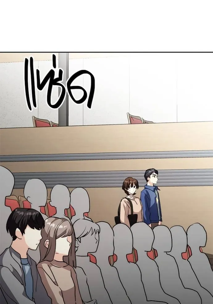 Aura of a Genius Actor ออร่าของนักแสดงอัจฉริยะ ตอนที่ 30 page 120