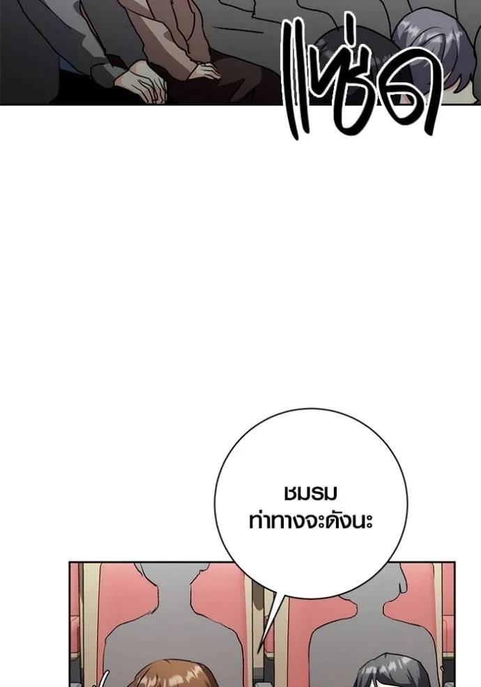 Aura of a Genius Actor ออร่าของนักแสดงอัจฉริยะ ตอนที่ 30 page 121