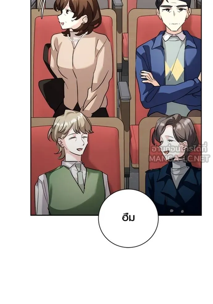 Aura of a Genius Actor ออร่าของนักแสดงอัจฉริยะ ตอนที่ 30 page 122