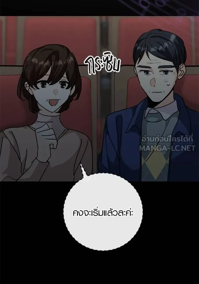 Aura of a Genius Actor ออร่าของนักแสดงอัจฉริยะ ตอนที่ 30 page 125