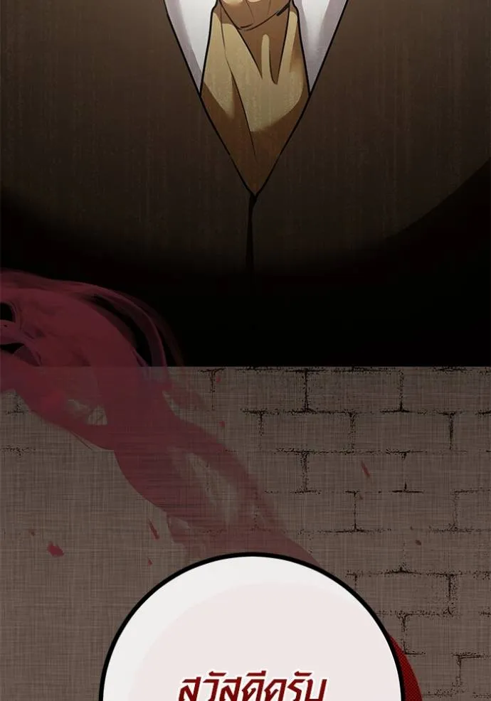 Aura of a Genius Actor ออร่าของนักแสดงอัจฉริยะ ตอนที่ 30 page 130