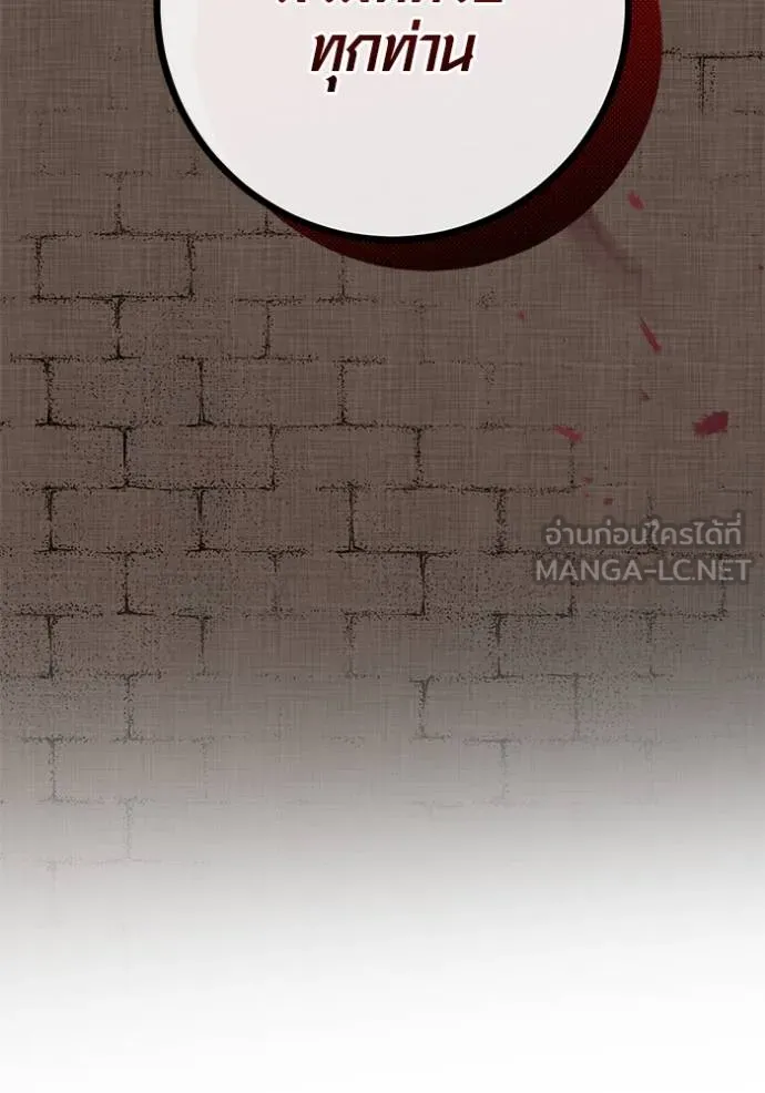 Aura of a Genius Actor ออร่าของนักแสดงอัจฉริยะ ตอนที่ 30 page 131