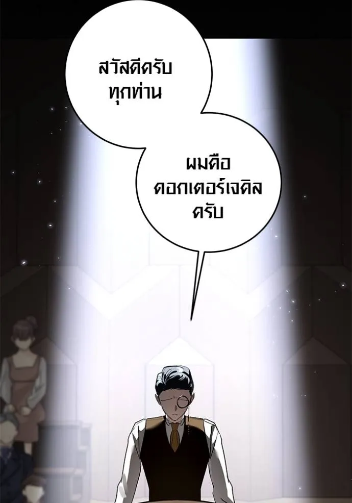 Aura of a Genius Actor ออร่าของนักแสดงอัจฉริยะ ตอนที่ 31 page 1