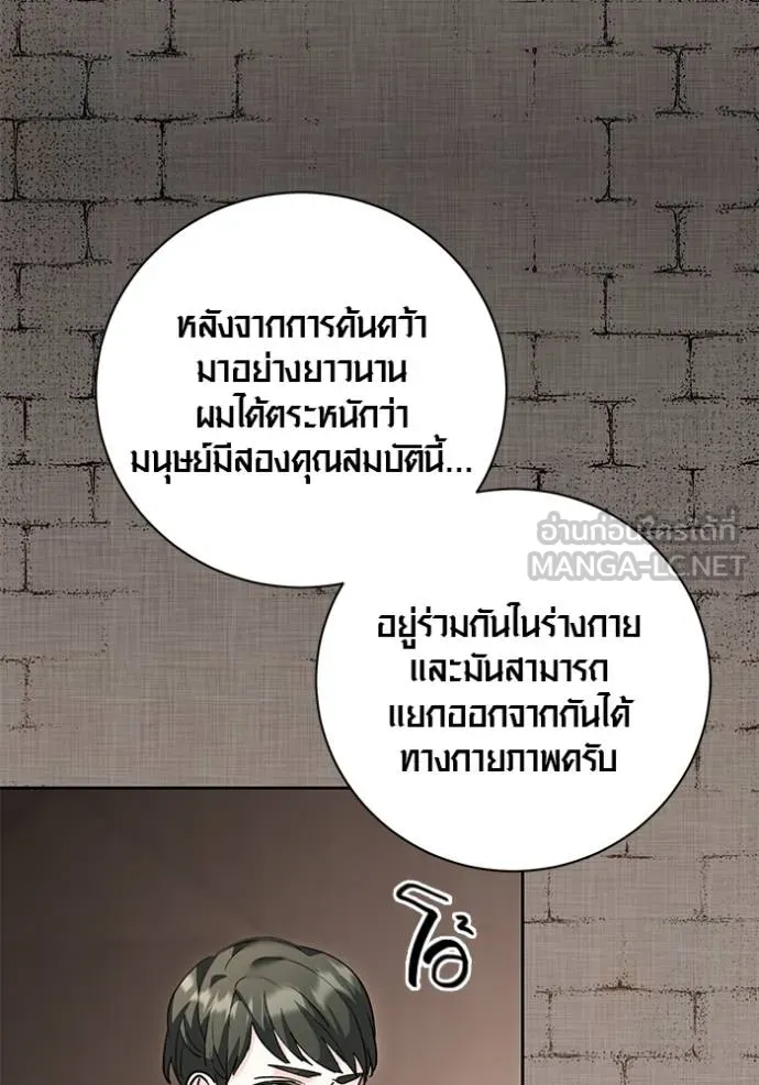 Aura of a Genius Actor ออร่าของนักแสดงอัจฉริยะ ตอนที่ 31 page 5