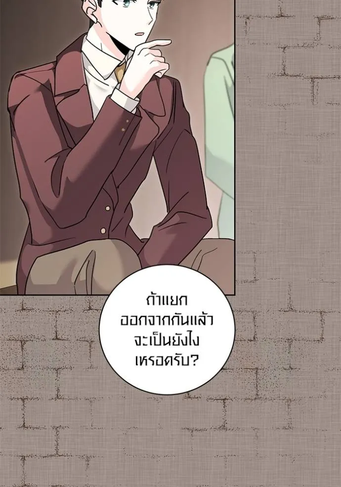 Aura of a Genius Actor ออร่าของนักแสดงอัจฉริยะ ตอนที่ 31 page 6