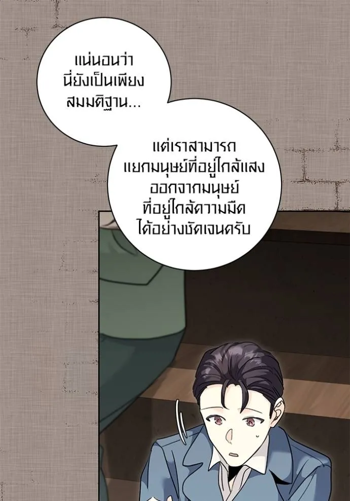 Aura of a Genius Actor ออร่าของนักแสดงอัจฉริยะ ตอนที่ 31 page 7