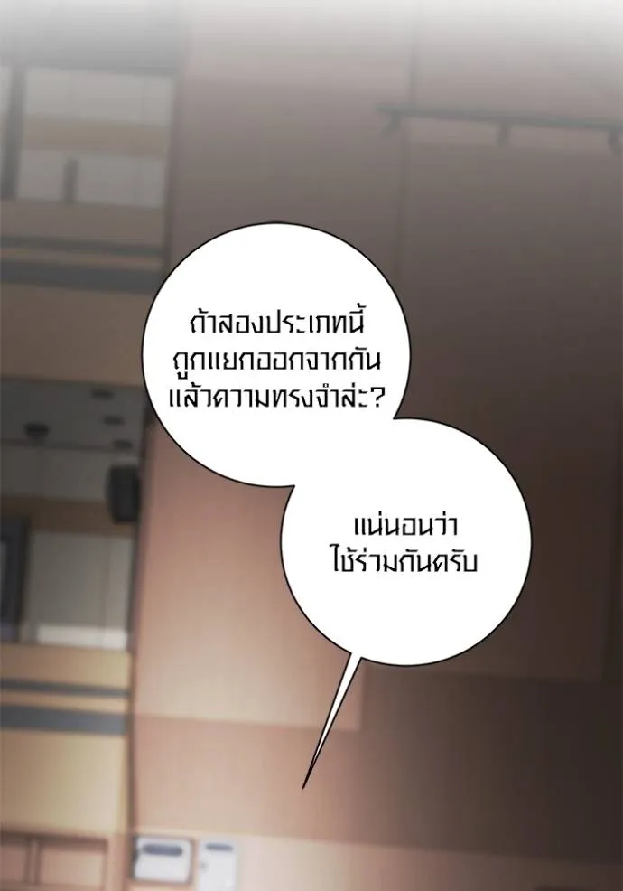 Aura of a Genius Actor ออร่าของนักแสดงอัจฉริยะ ตอนที่ 31 page 9