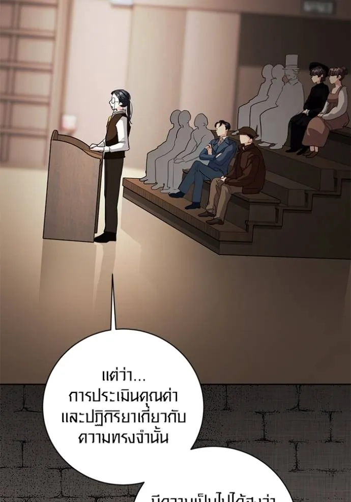 Aura of a Genius Actor ออร่าของนักแสดงอัจฉริยะ ตอนที่ 31 page 10