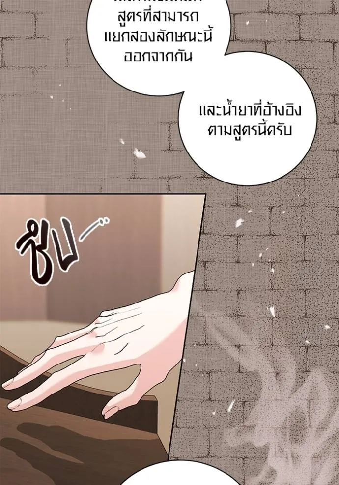 Aura of a Genius Actor ออร่าของนักแสดงอัจฉริยะ ตอนที่ 31 page 12