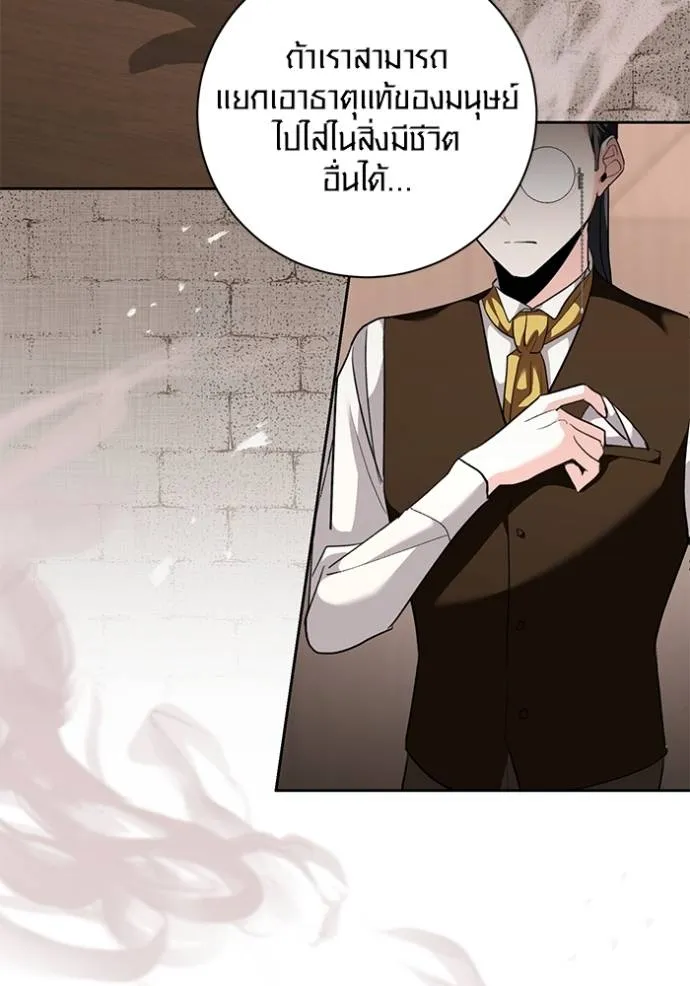 Aura of a Genius Actor ออร่าของนักแสดงอัจฉริยะ ตอนที่ 31 page 13