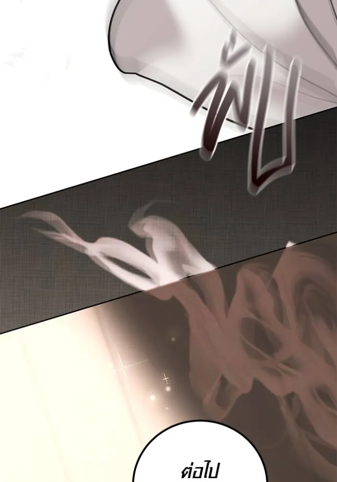 Aura of a Genius Actor ออร่าของนักแสดงอัจฉริยะ ตอนที่ 31 page 15