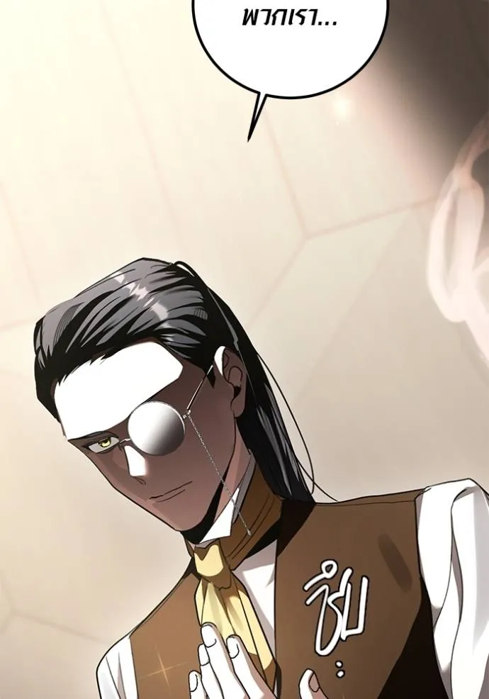 Aura of a Genius Actor ออร่าของนักแสดงอัจฉริยะ ตอนที่ 31 page 16